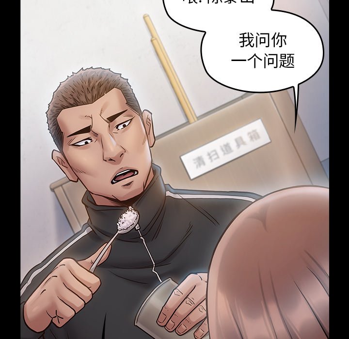 桃花 第17章 第5页