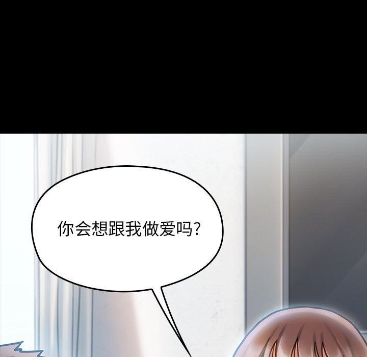 桃花 第17章 第9页