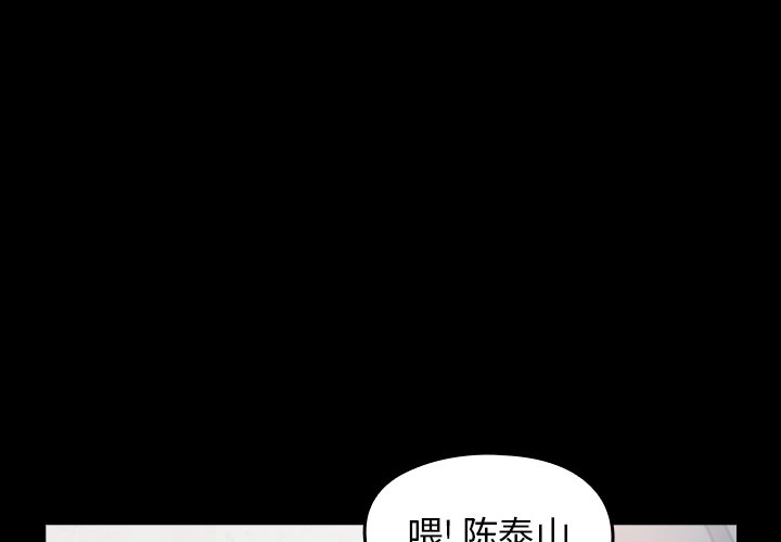 桃花 第17章 第4页