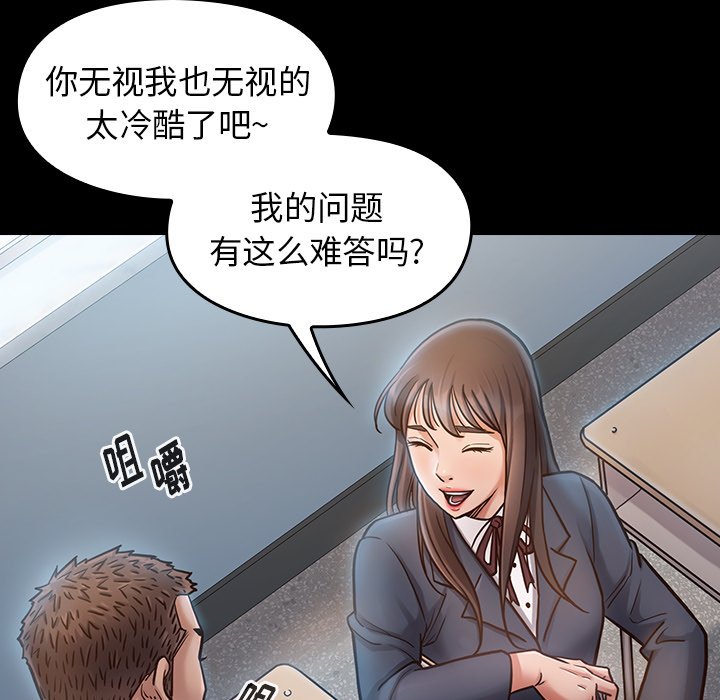 桃花 第17章 第29页