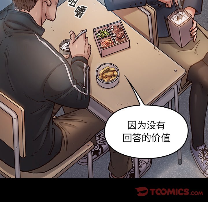 桃花 第17章 第30页