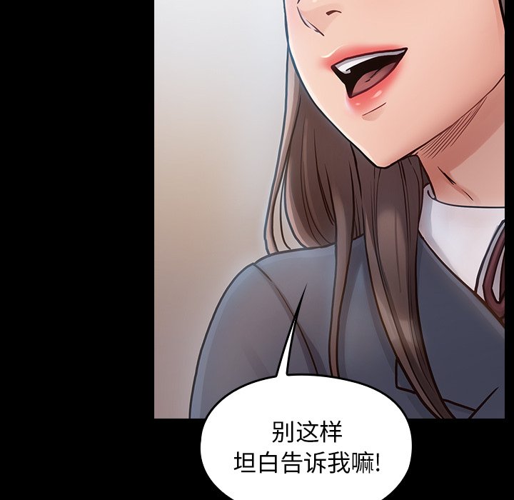 桃花 第17章 第32页