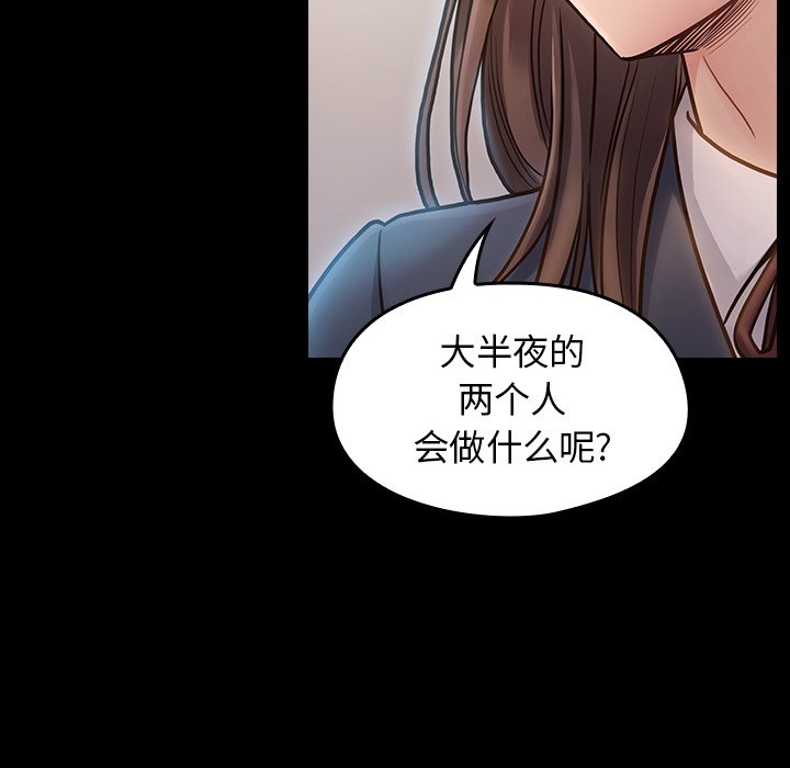 桃花 第17章 第53页