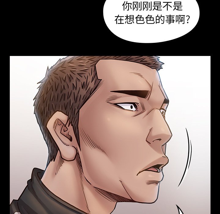 桃花 第17章 第56页