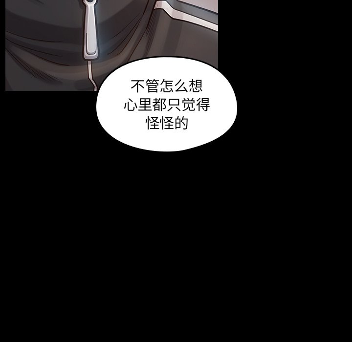 桃花 第17章 第51页