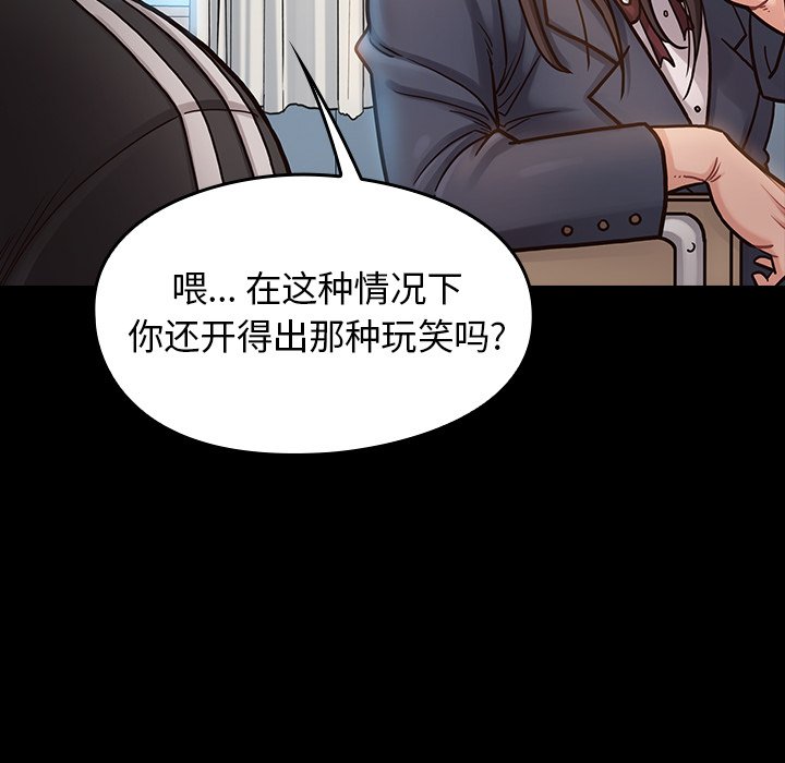 桃花 第17章 第59页