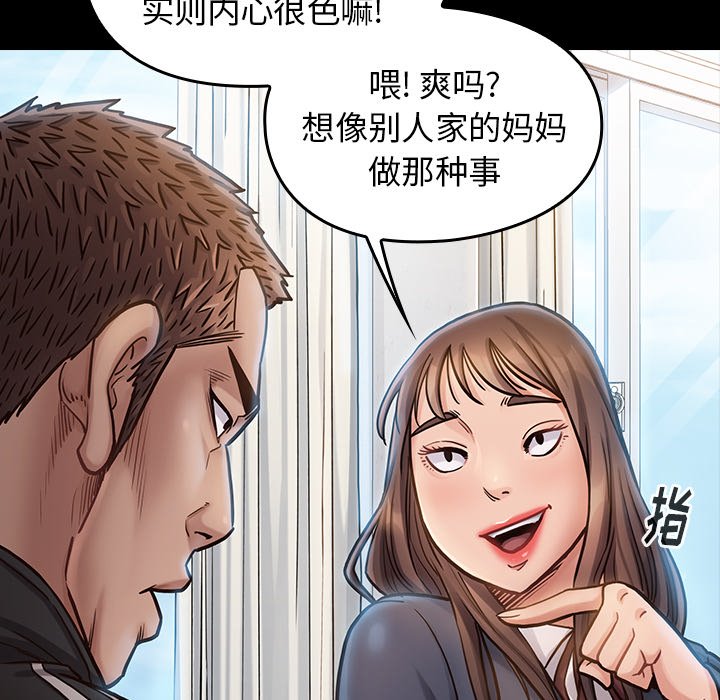 桃花 第17章 第58页