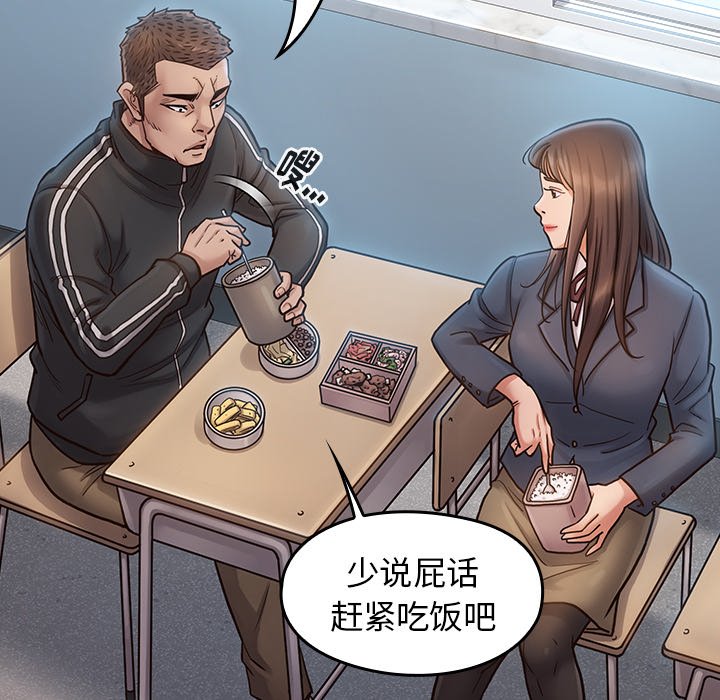 桃花 第17章 第34页
