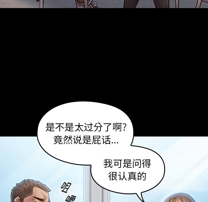 桃花 第17章 第35页
