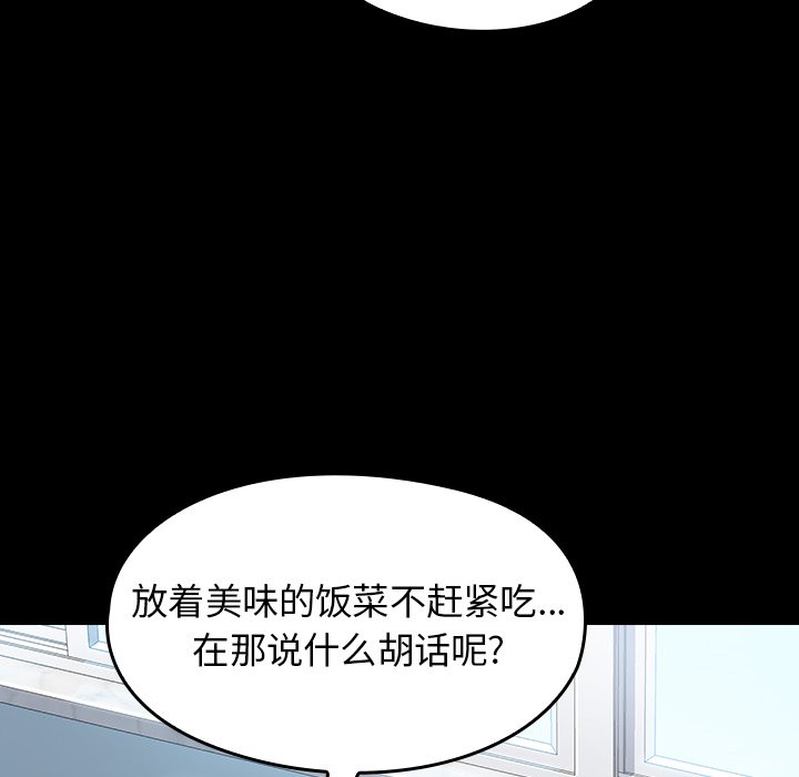 桃花 第17章 第33页
