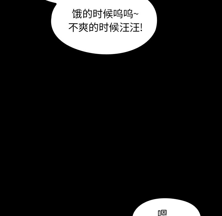 桃花 第17章 第37页