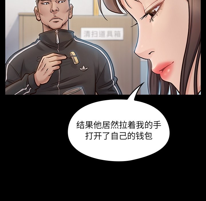 桃花 第17章 第42页
