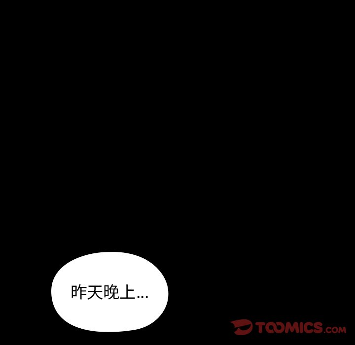 桃花 第17章 第39页