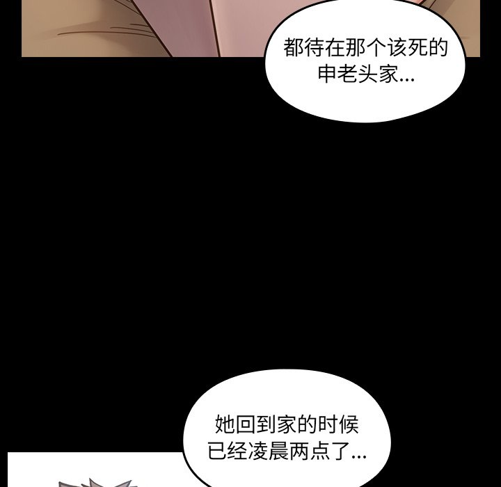 桃花 第17章 第49页