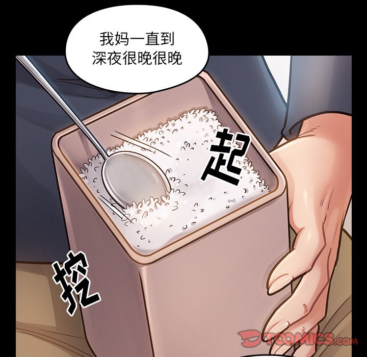 桃花 第17章 第48页