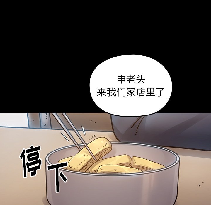 桃花 第17章 第40页
