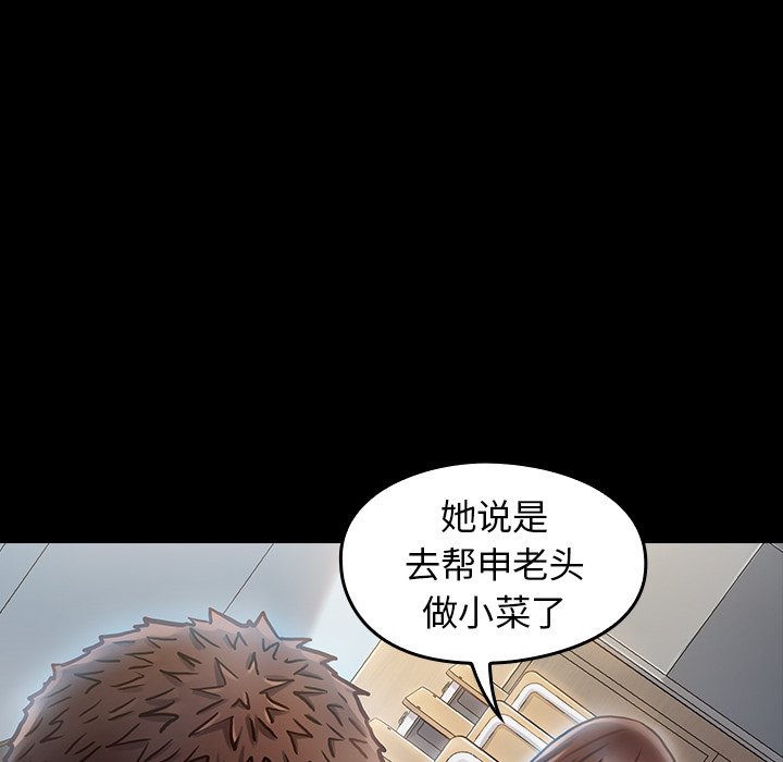 桃花 第17章 第63页