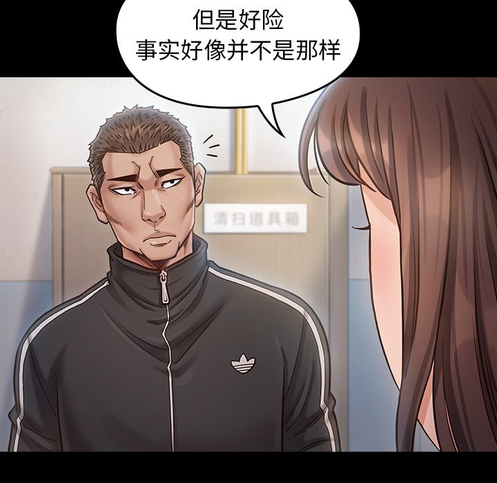 桃花 第17章 第60页