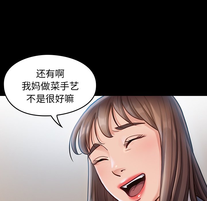 桃花 第17章 第68页