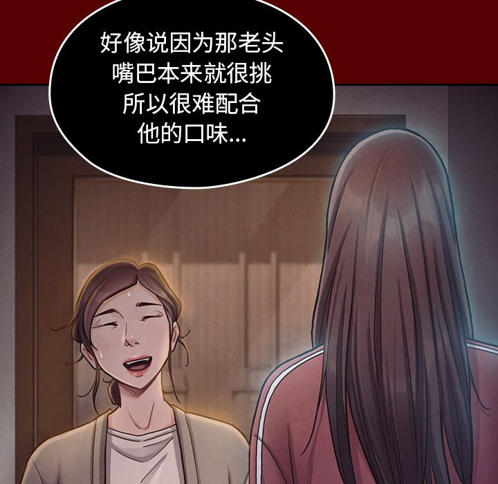 桃花 第17章 第72页