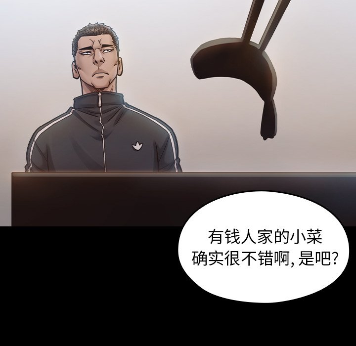 桃花 第17章 第79页