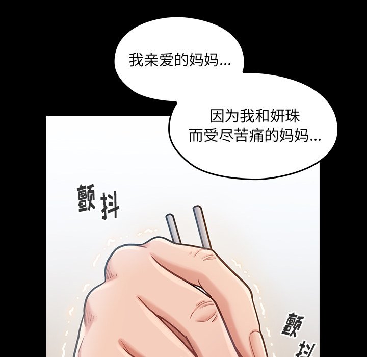 桃花 第17章 第83页