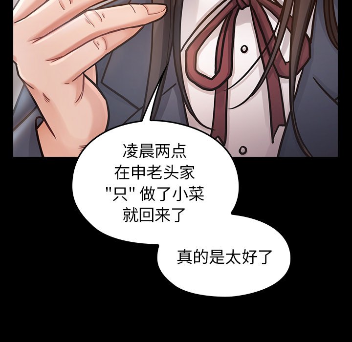 桃花 第17章 第82页