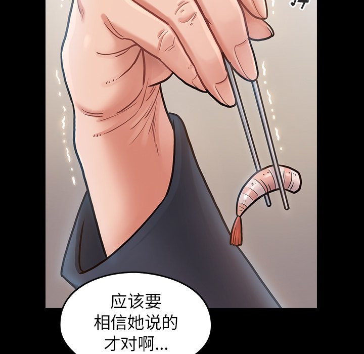 桃花 第17章 第86页