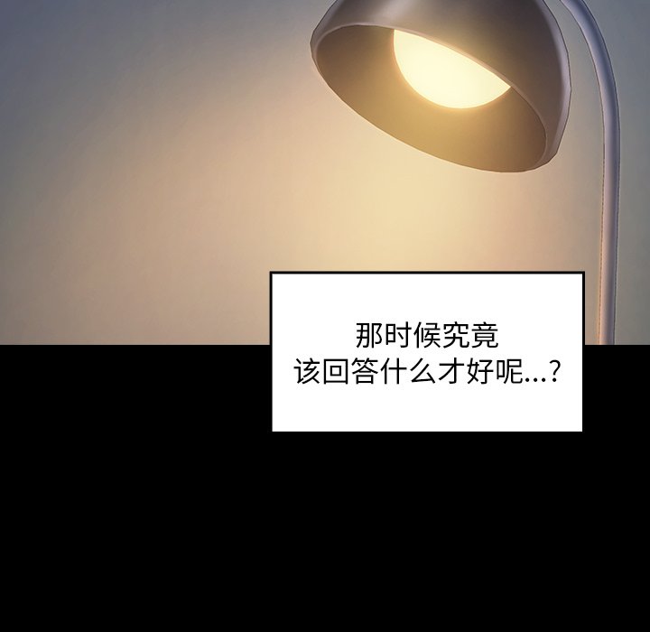 桃花 第17章 第92页