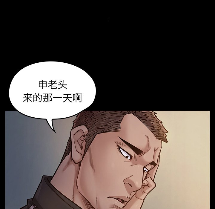 桃花 第17章 第100页