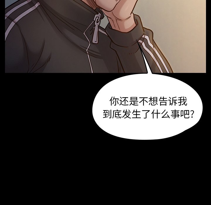 桃花 第17章 第101页