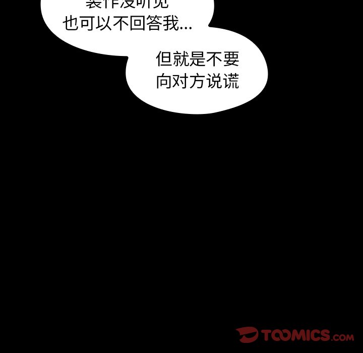 桃花 第17章 第111页