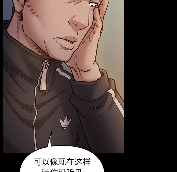 桃花 第17章 第110页
