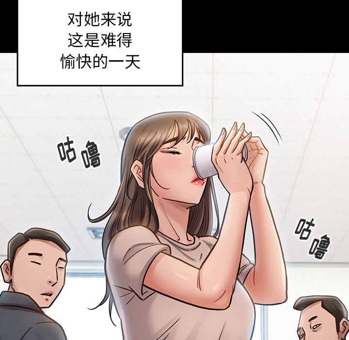 桃花 第17章 第141页
