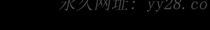 桃花 第17章 第168页