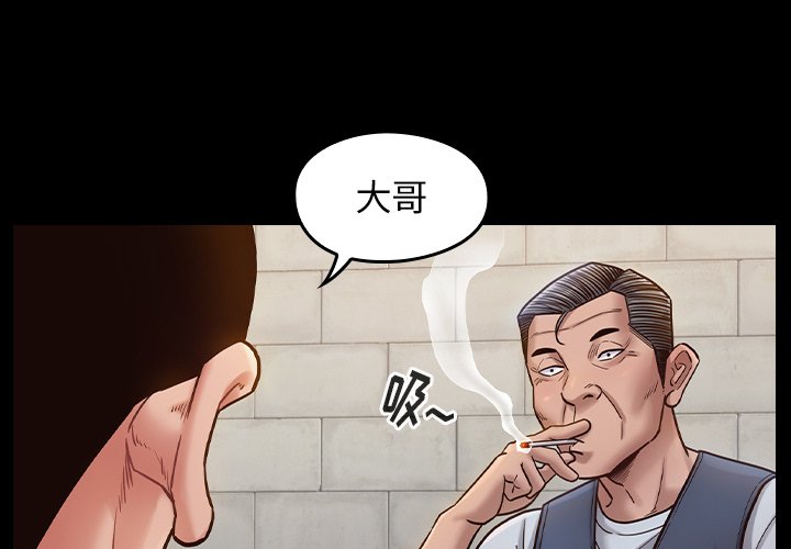 桃花 第18章 第4页
