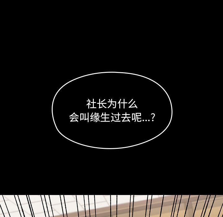 桃花 第18章 第19页