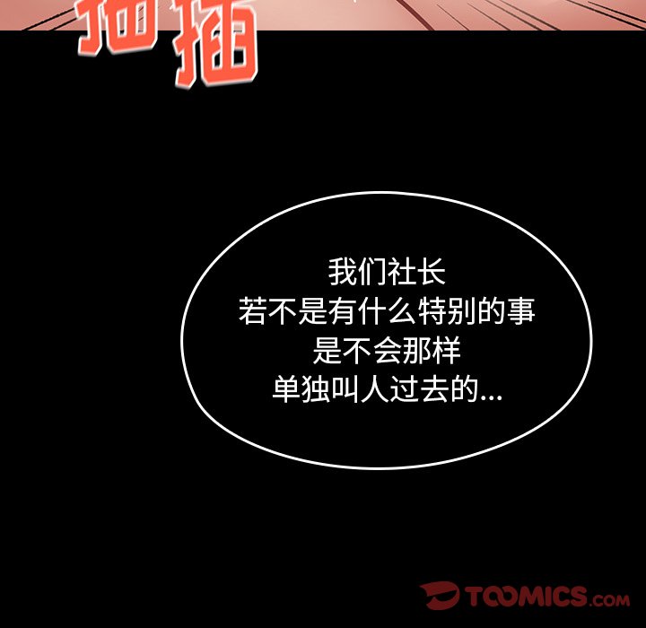 桃花 第18章 第11页