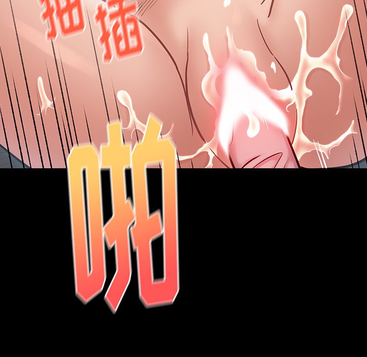 桃花 第18章 第42页
