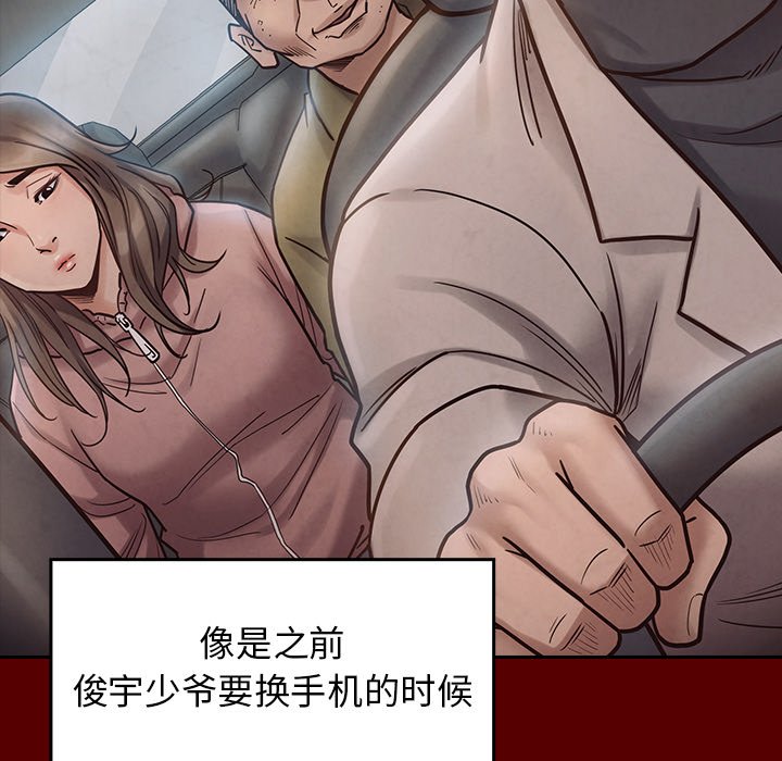 桃花 第18章 第59页
