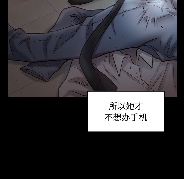 桃花 第18章 第51页