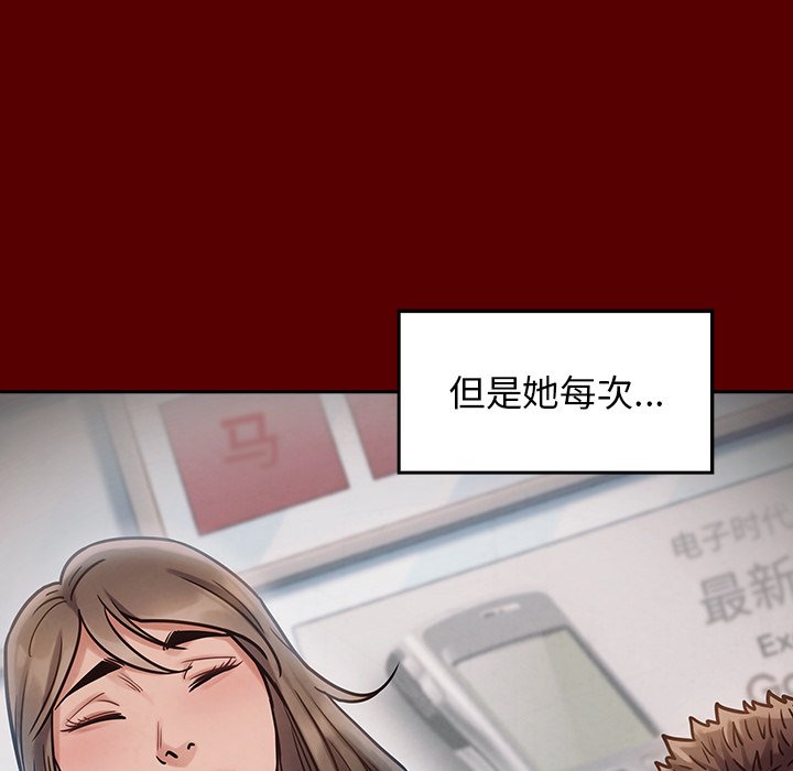 桃花 第18章 第64页