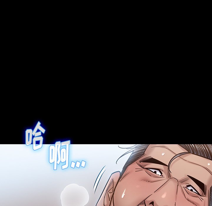 桃花 第18章 第86页