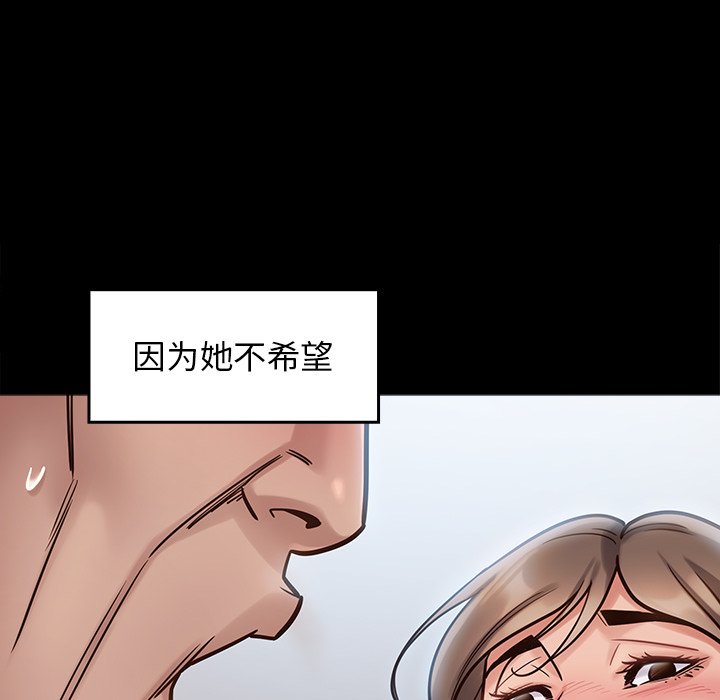 桃花 第18章 第88页