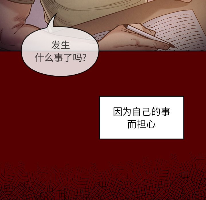 桃花 第18章 第96页