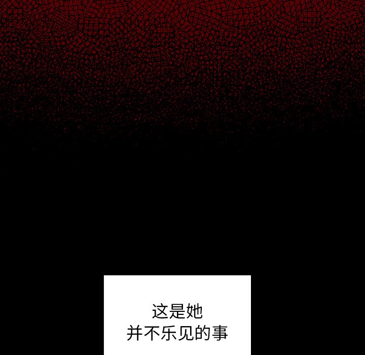 桃花 第18章 第97页