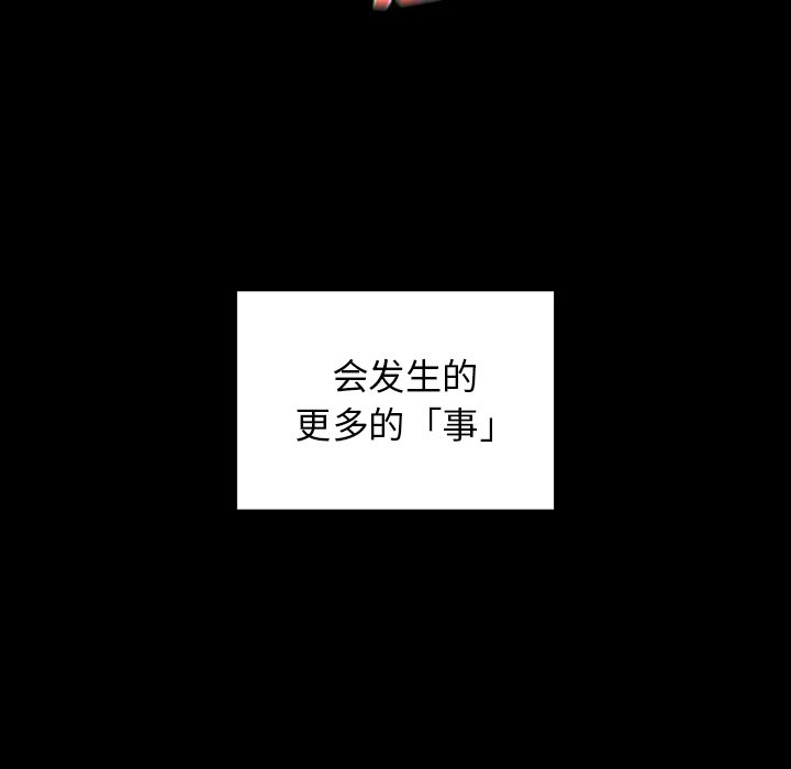 桃花 第18章 第112页