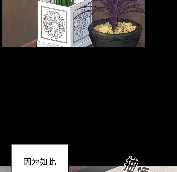 桃花 第18章 第103页