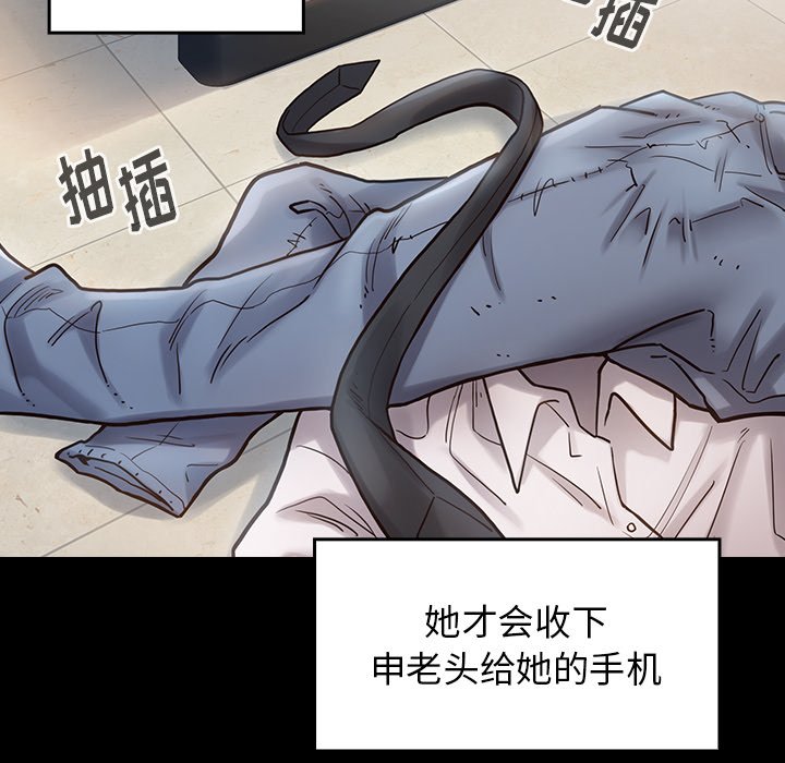 桃花 第18章 第104页