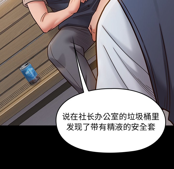 桃花 第18章 第123页